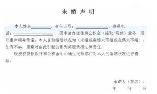 保定单身证明怎么开？保定房产过户都需要什么手续？费用多少？流程是什么？-图1