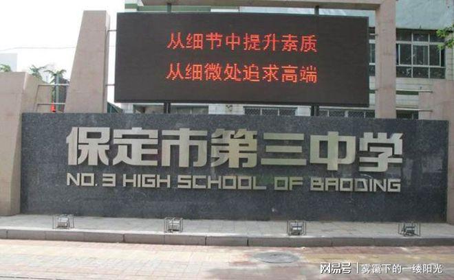 保定市有相亲角吗？保定中央司法警官学院录取要求？-图3