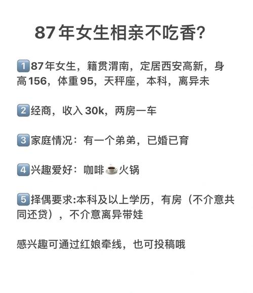 母胎单身如何相亲？32岁未婚女怎么相亲？-图3