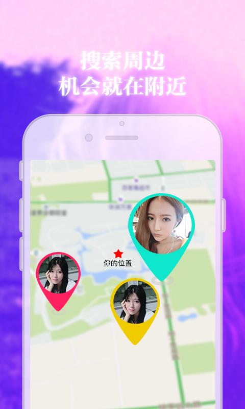 同城蜜聊交友靠谱吗？蜜伴交友app正规吗？-图1