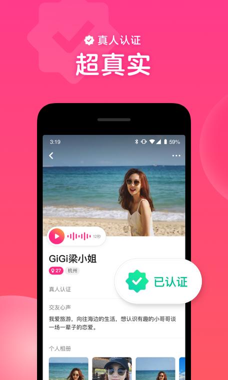 同城蜜聊交友靠谱吗？蜜伴交友app正规吗？-图2