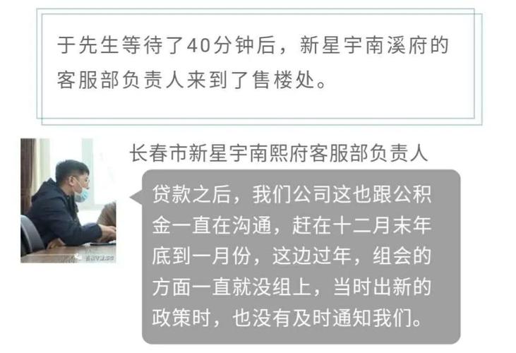 我想在四平买房子，可以商业贷款么?首付多少啊去哪个银行比较好点，都需要什么手续麻烦吗？多谢？四平单身女士-图2