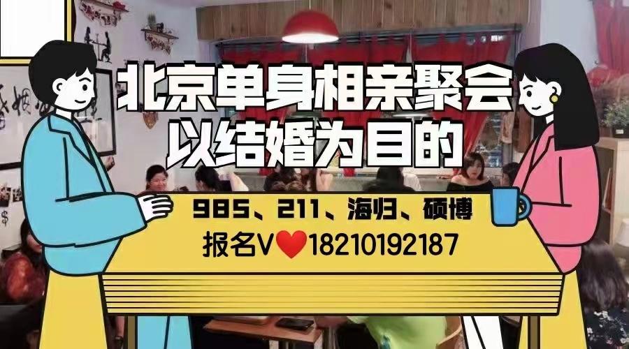 北京男女单身比例2022？最可靠的北京相亲网是哪个？-图2