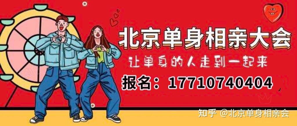 北京男女单身比例2022？最可靠的北京相亲网是哪个？-图3