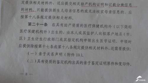 山东临沭小孩没有出生证明怎么办，落不了户口？外地未婚怎么迁户口到住地？-图3