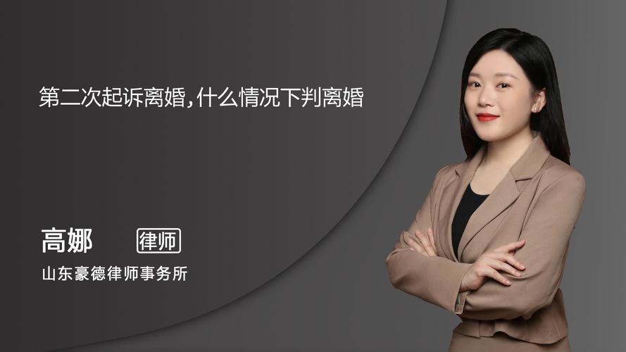 潍坊离婚律师费用怎么算？潍坊离婚的女人单身-图3