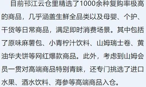 常熟指标生录取怎么查？山姆常熟云仓怎么下单？-图2