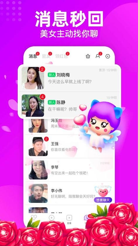 适合30到40岁女人的交友app？谁知道大龄已婚女人的交友软件？-图1