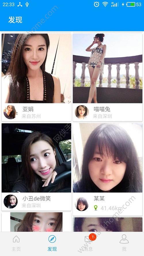 适合30到40岁女人的交友app？谁知道大龄已婚女人的交友软件？-图2