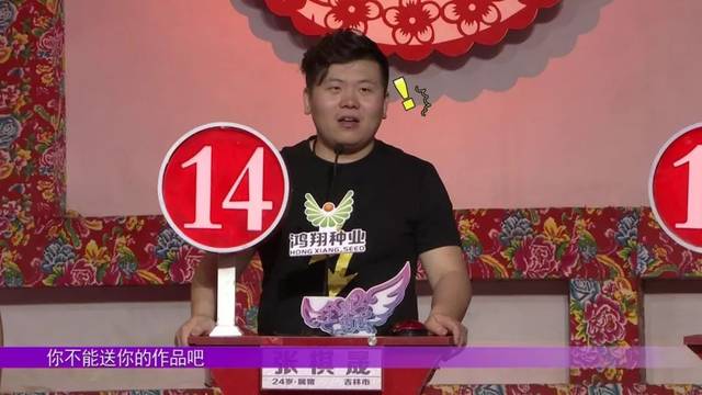 全城热恋是吉林哪个频道？吉林生活频道全城热恋星期几演几点播出？-图3