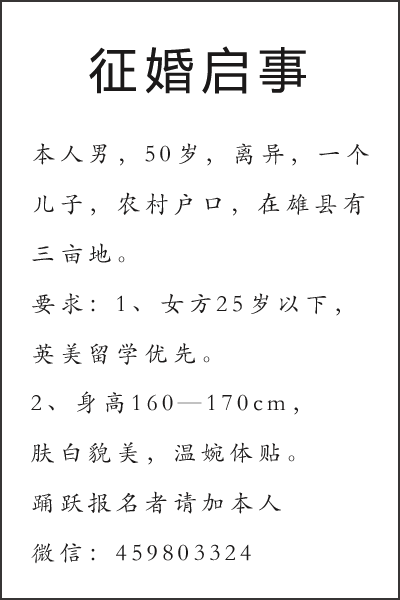 征婚启事模板搞笑？全民K歌弘毅哥哥是谁？-图3