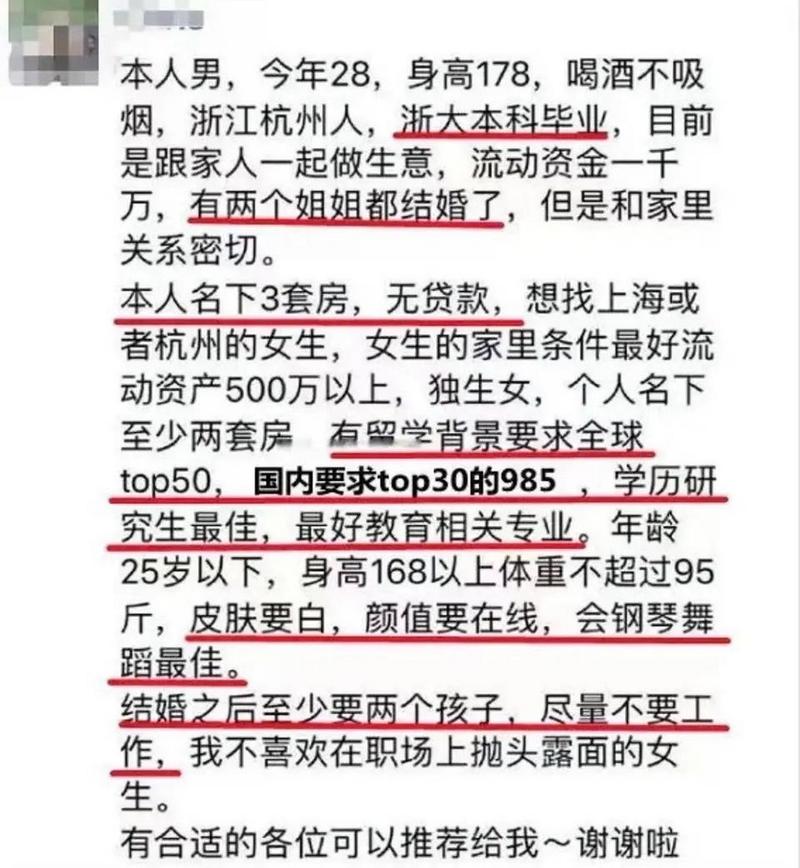 全球最多丈夫的女人？帮姐妹征婚发朋友圈句子搞笑？-图2