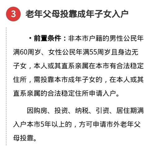 28岁单身子女可以投靠父母落户长春吗？长春市单身公寓多少钱一平米？-图1