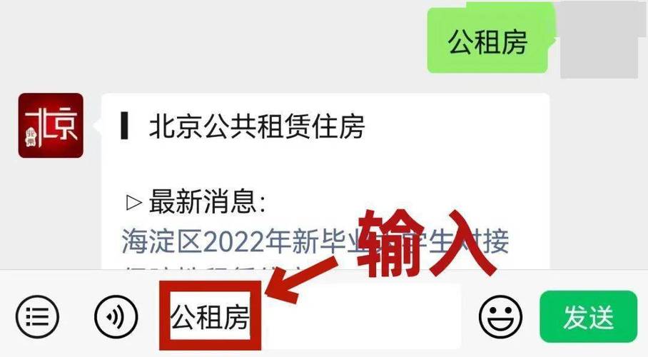 衡水公租房申请条件，衡水公租房怎么申请和所需资料？河北衡水单身男-图2