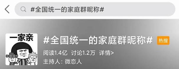 网上的离异再婚群靠谱吗？再婚家庭群名？-图1