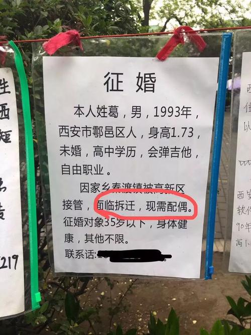 卾州成家相亲地址？哪个城市有招上门女婿的风俗？-图2