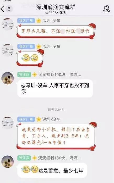 徐姓的霸气群名？滴滴车主怎么找群？-图1