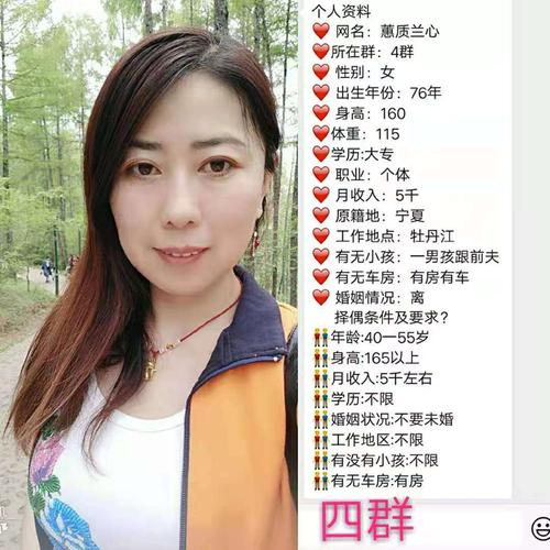 70后单身女征婚？70后女人微信征婚？-图3