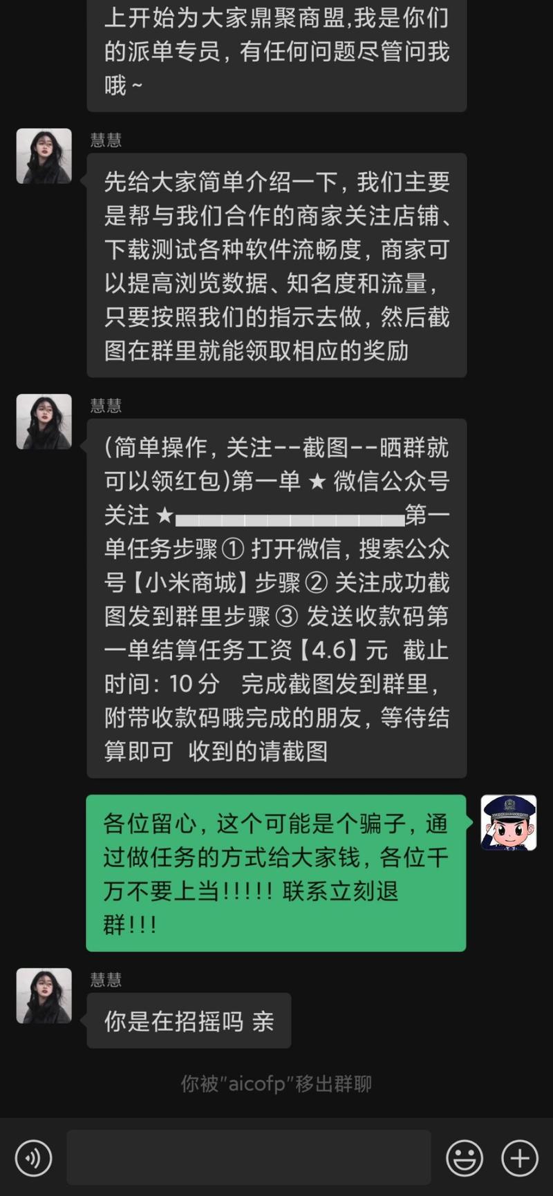 珍爱单身群靠谱吗？兼职群怎么找？-图1