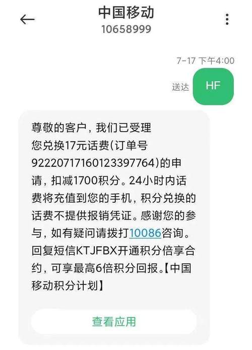 沧州联通营业厅上班时间？沧州哈啰客服24小时人工服务热线？-图2