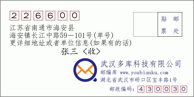 海安是哪个省的？江苏省南通海安的邮编是多少？-图1