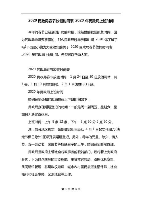 偃师民政局礼拜几是专门办离婚的？偃师离异单身-图3