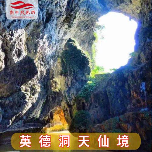 英德旅游必去十大景点？广东省公路建设有限公司介绍？-图2