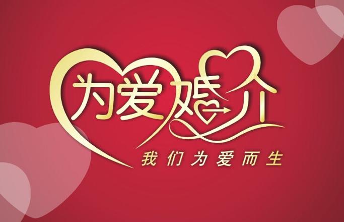 单身找婚介怎么找？65岁左右免费婚介？-图2