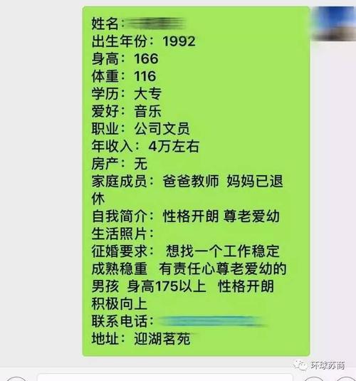 单身找婚介怎么找？65岁左右免费婚介？-图1