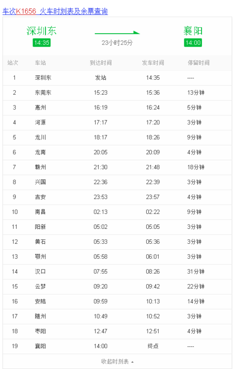 初中教师一般包吃住吗？k729火车经过哪些站？-图1