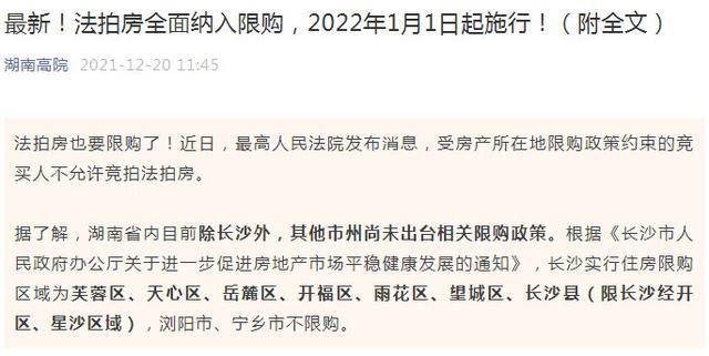 2022年北京密云区购房是否限购？北京友缘在线网络科技有限公司旗下有什么app？-图2