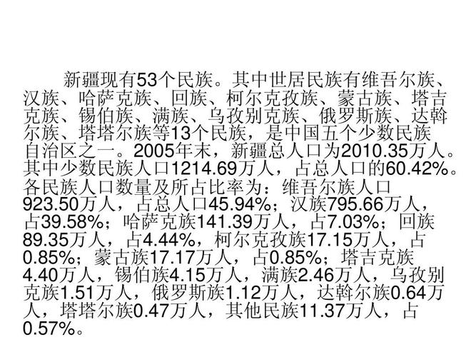 回族和维吾尔族是不是同一个民族？穆姓是鲜卑族吗？-图2