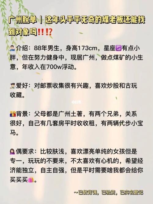 怎么找在广州的朋友？广州单身平台找对象-图1