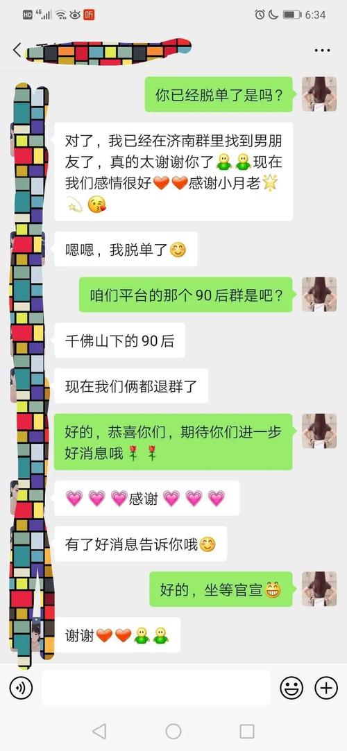 广州社交群怎么找？微信相亲群？在广州的，比较靠谱有吗？-图3