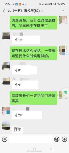 离异聊天群介绍？怎样加入离异群？-图3