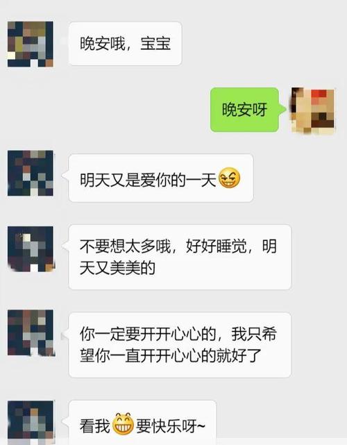 同性之间会有很多聊天记录吗？七台河中老年单身交友群-图3