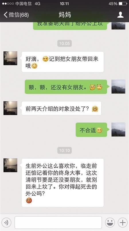 同性之间会有很多聊天记录吗？七台河中老年单身交友群-图1