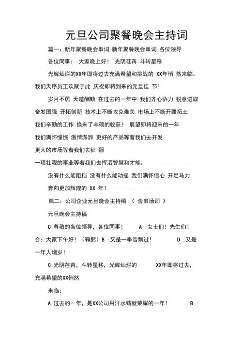 河南相亲到结婚流程？急需一个元旦婚礼主持词，要求语言简洁、幽默风趣？-图3