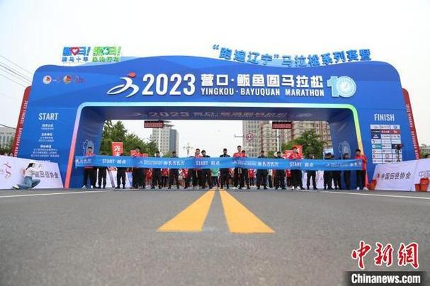 鲅鱼圈民风？鲅鱼圈马拉松2023怎样查询？-图3