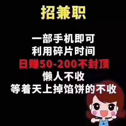 珍爱单身群靠谱吗？有没有南京的兼职群，不要中介，就是周末有那种出礼仪之类的活动，一次几小时100块左右的？-图3