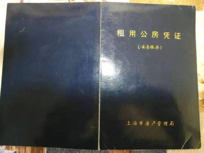 胶州公租房申请条件2020？胶州的房子房产证满几年可以交易？-图1