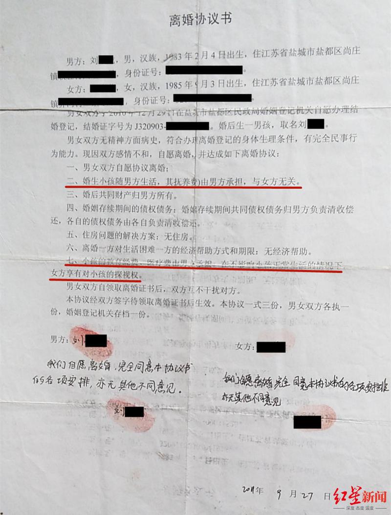 盐城买二套房的条件？在江苏省盐城市盐都区两人协议离婚需要什么手续和材料？-图2