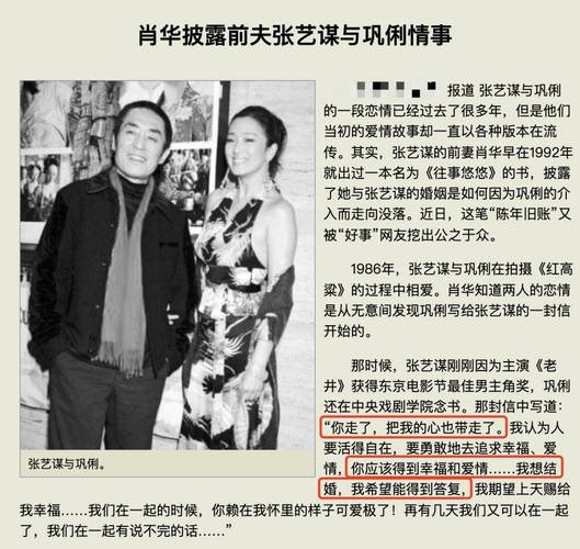 乾县户口可以在咸阳市婚检不？张艺谋前妻是谁？-图1