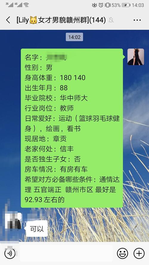 南康区有没有相亲的地方？江西赣州单身男的40到40多岁-图2