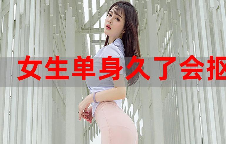 陌生女孩说自己单身怎么回复？遇见陌生但是喜欢的女生怎么办？-图1