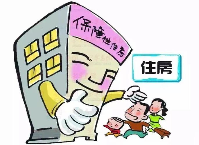 通辽市居民申请经济适用房有年龄限制？通辽单身团-图1