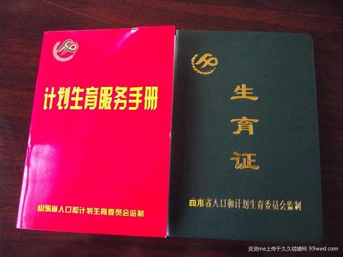 广东梅州商转公最新政策？广东梅州准生证怎么办理？-图1