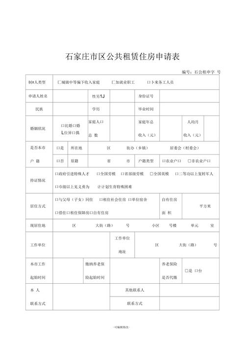 忻州市外来人员廉租房申请条件2022年？忻州老年单身群-图1