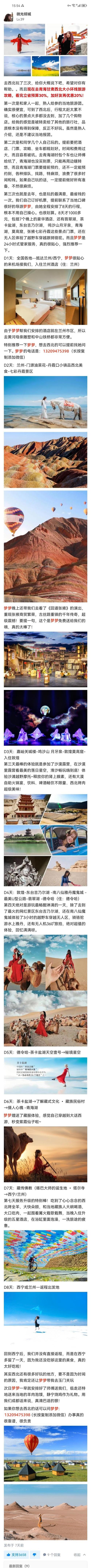 国内适合单身女性旅游景点？入户西宁需要什么条件？-图1