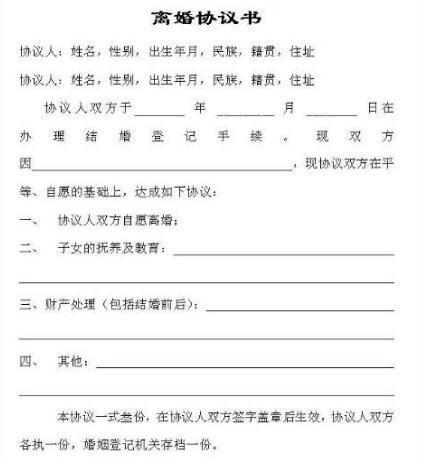 我在烟台协议离婚需要什么手续到什么部门办理？烟台单身离异女性-图1